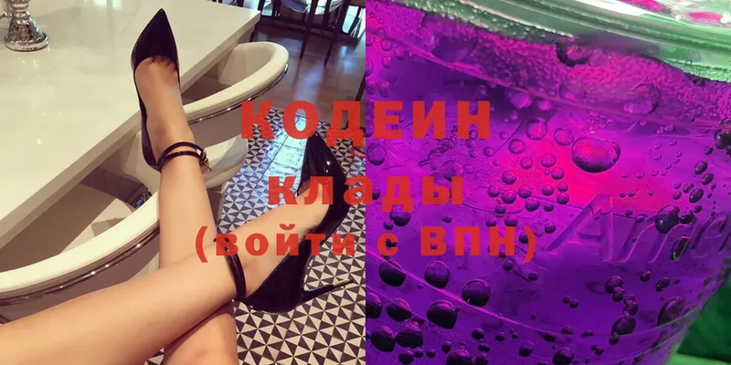 Кодеин Purple Drank  хочу наркоту  Борисоглебск 