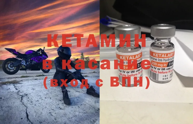 купить закладку  Борисоглебск  Кетамин ketamine 