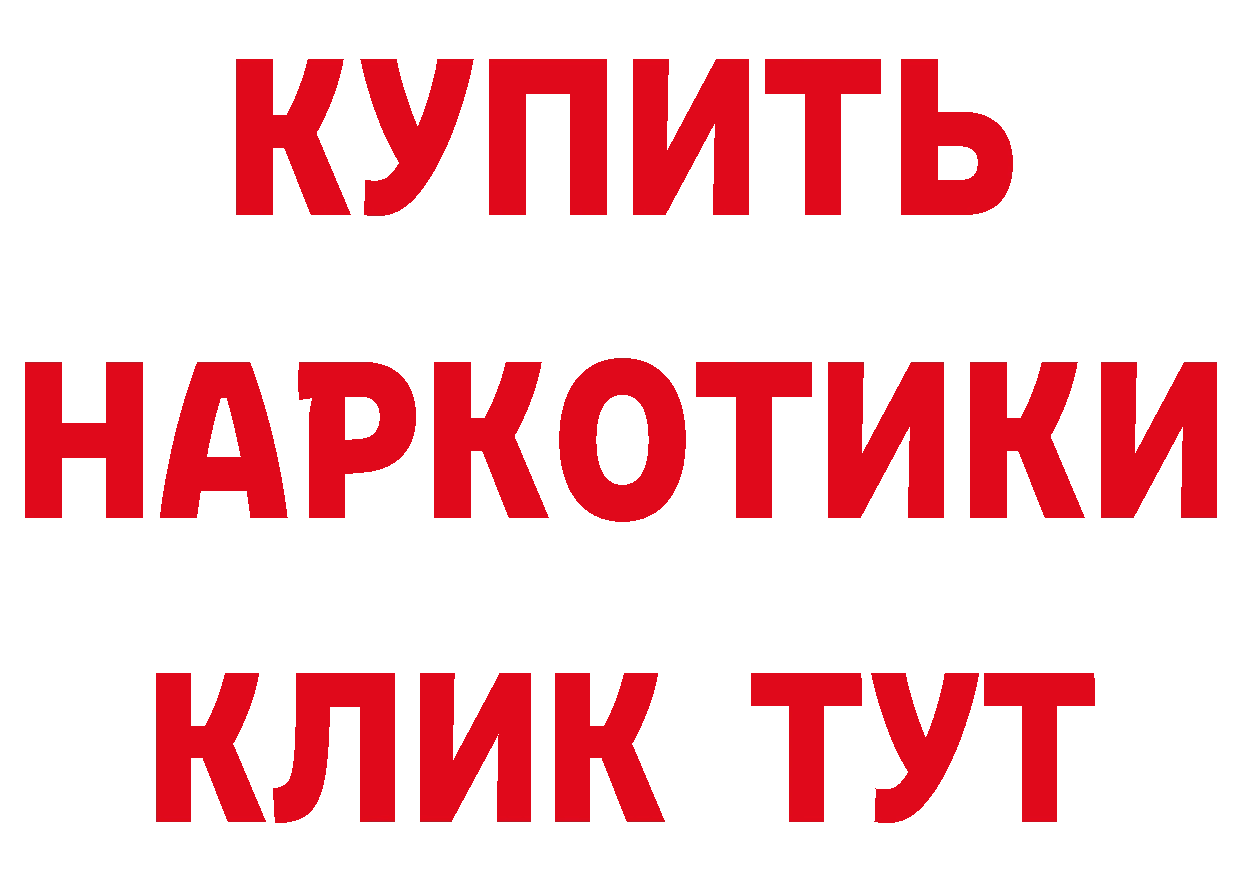 Кетамин VHQ как войти площадка blacksprut Борисоглебск