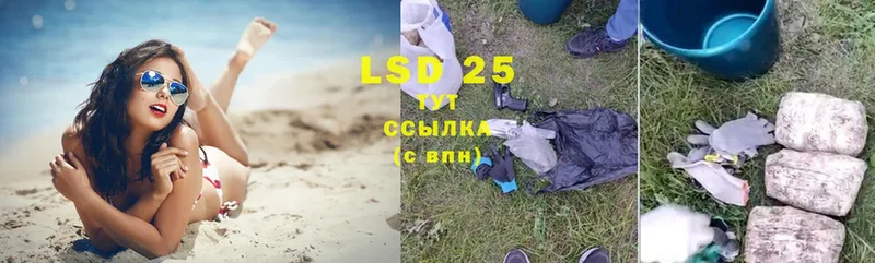 сколько стоит  Борисоглебск  LSD-25 экстази кислота 