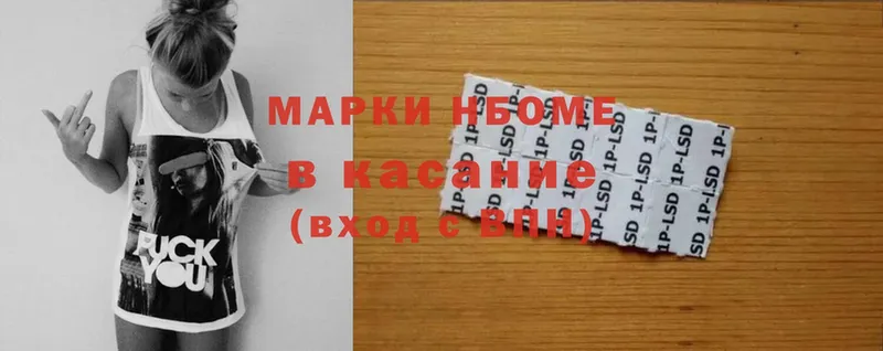 Марки NBOMe 1,5мг  omg   Борисоглебск 